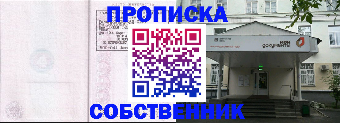миграционный учет в Биробиджане