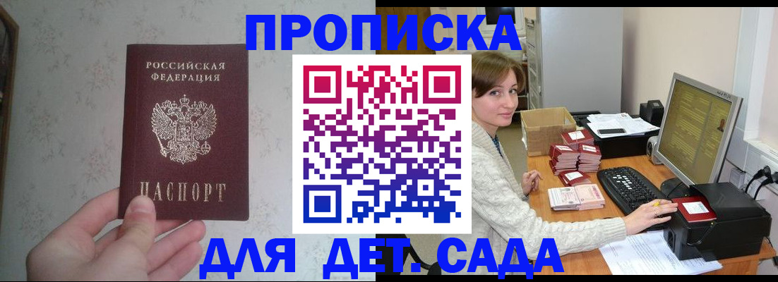 прописка иностранных граждан в Биробиджане