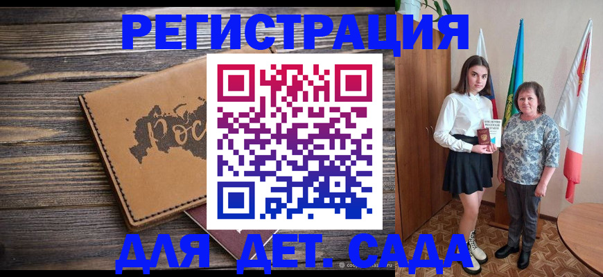 временная регистрация надежно в Биробиджане