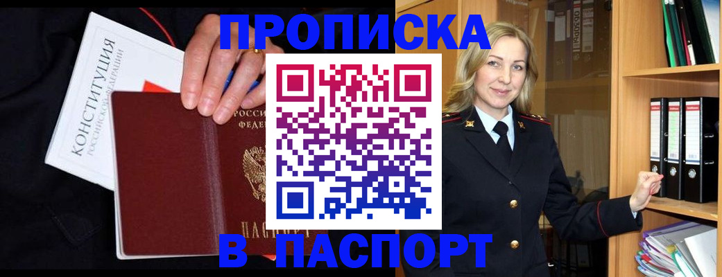 регистрация для школы в Биробиджане