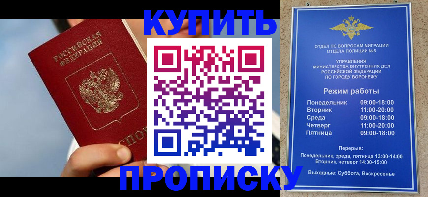 временная регистрация адрес в Биробиджане