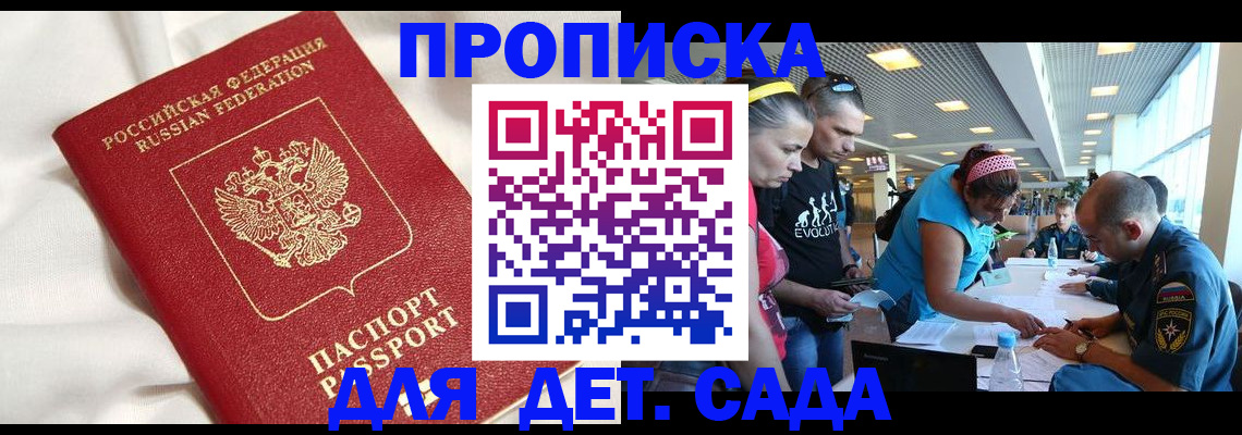временная регистрация адрес в Биробиджане